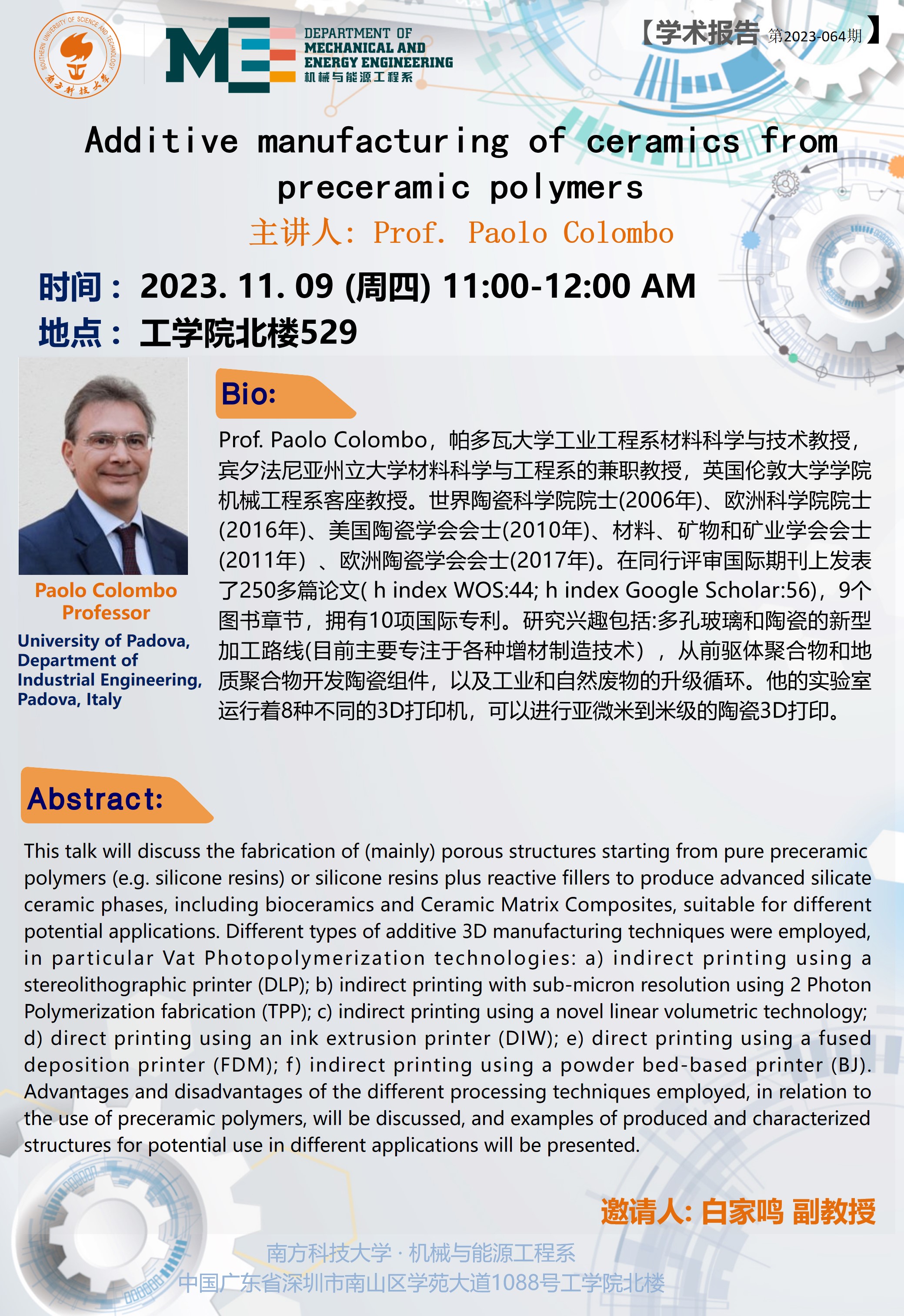 2023-064 学术讲座 Prof. Paolo Colombo 11.09.jpg