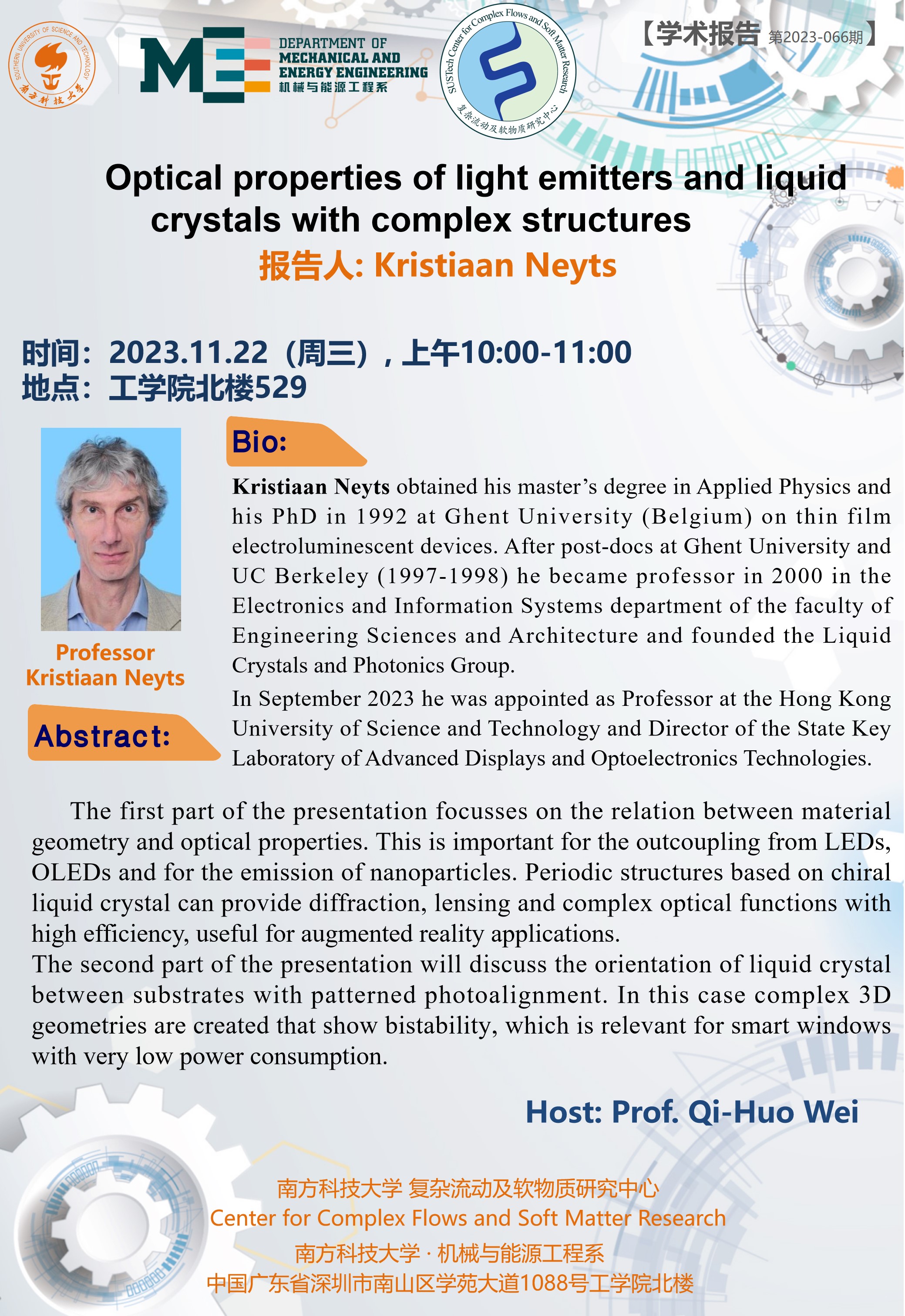 2023-066 学术讲座 Kristiaan Neyts 11.22.jpg