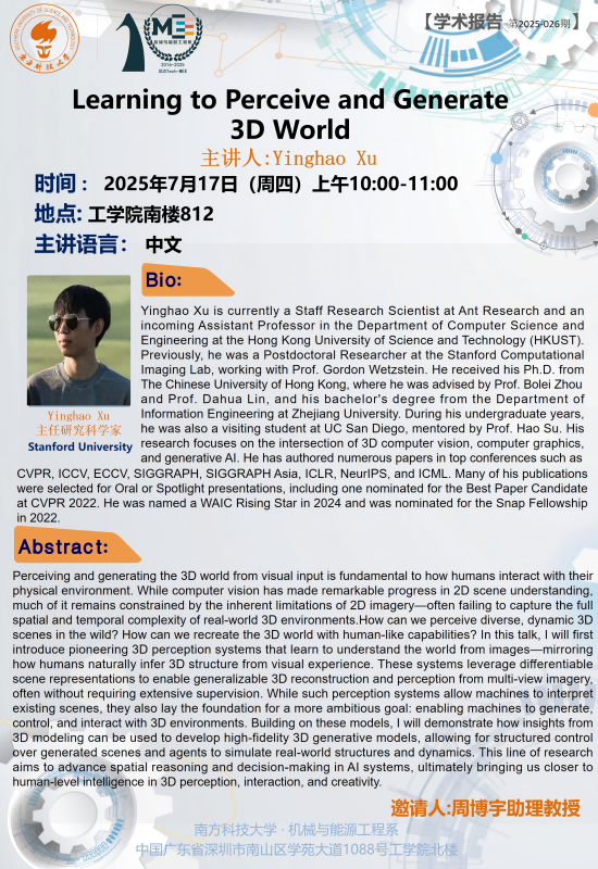 2025-026 Yinghao Xu.png