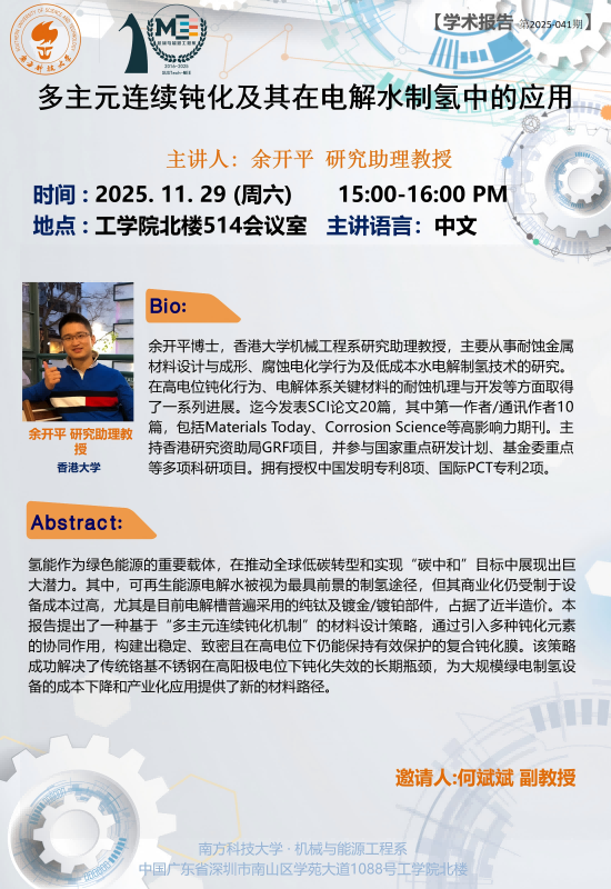 2025-041 余开平.png