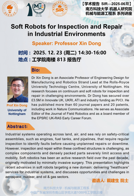 Xin Dong 学术讲座 2025.12.23(1).png