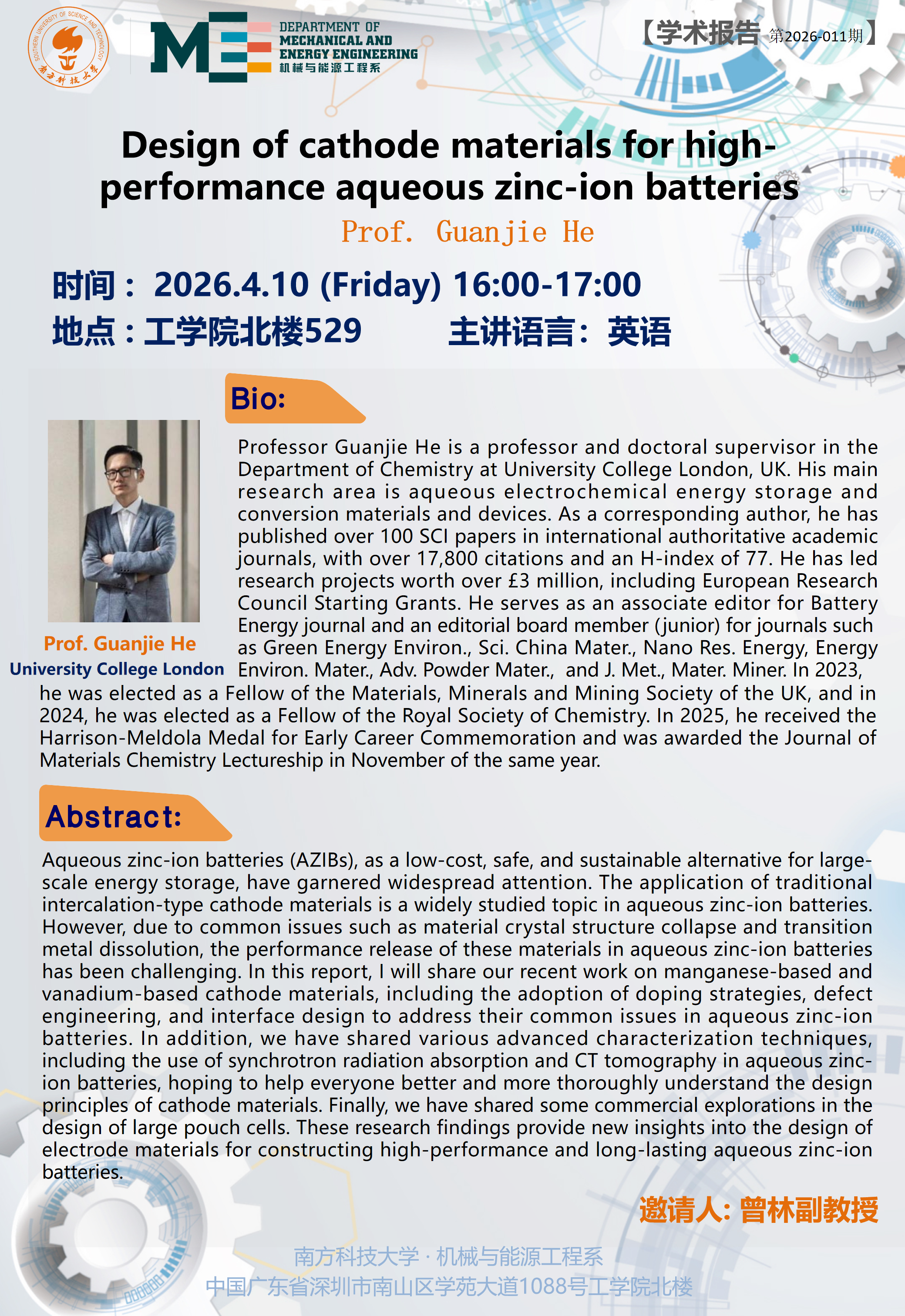 学术讲座模板（2026）-何冠杰-伦敦大学学院.png