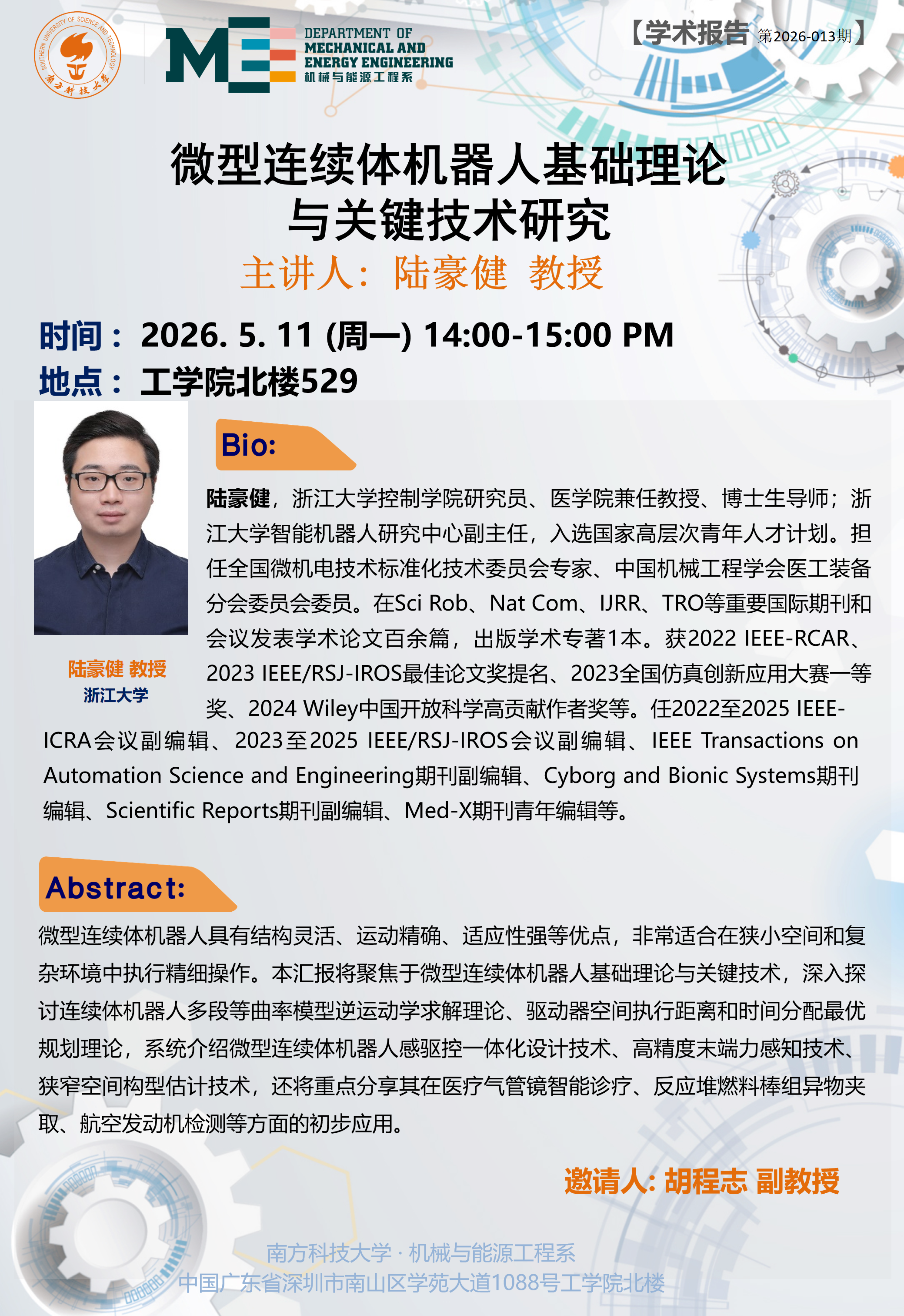 1_学术讲座模板_陆豪健教授.png
