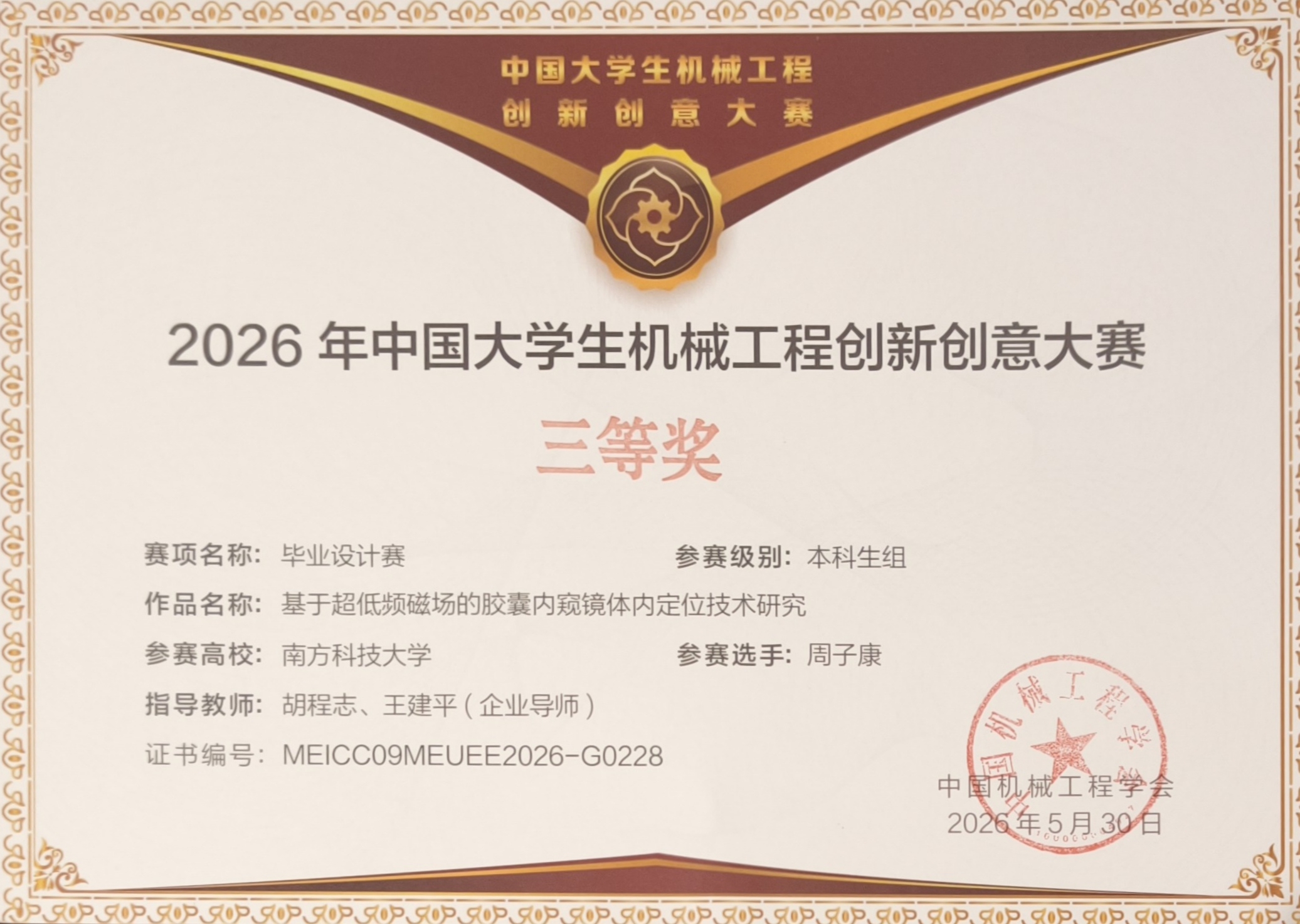 微信图片_20260603150721_9_2910.jpg