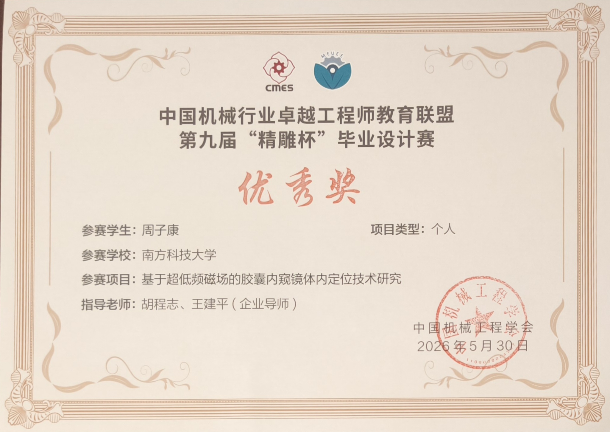 微信图片_20260603150722_10_2910.jpg