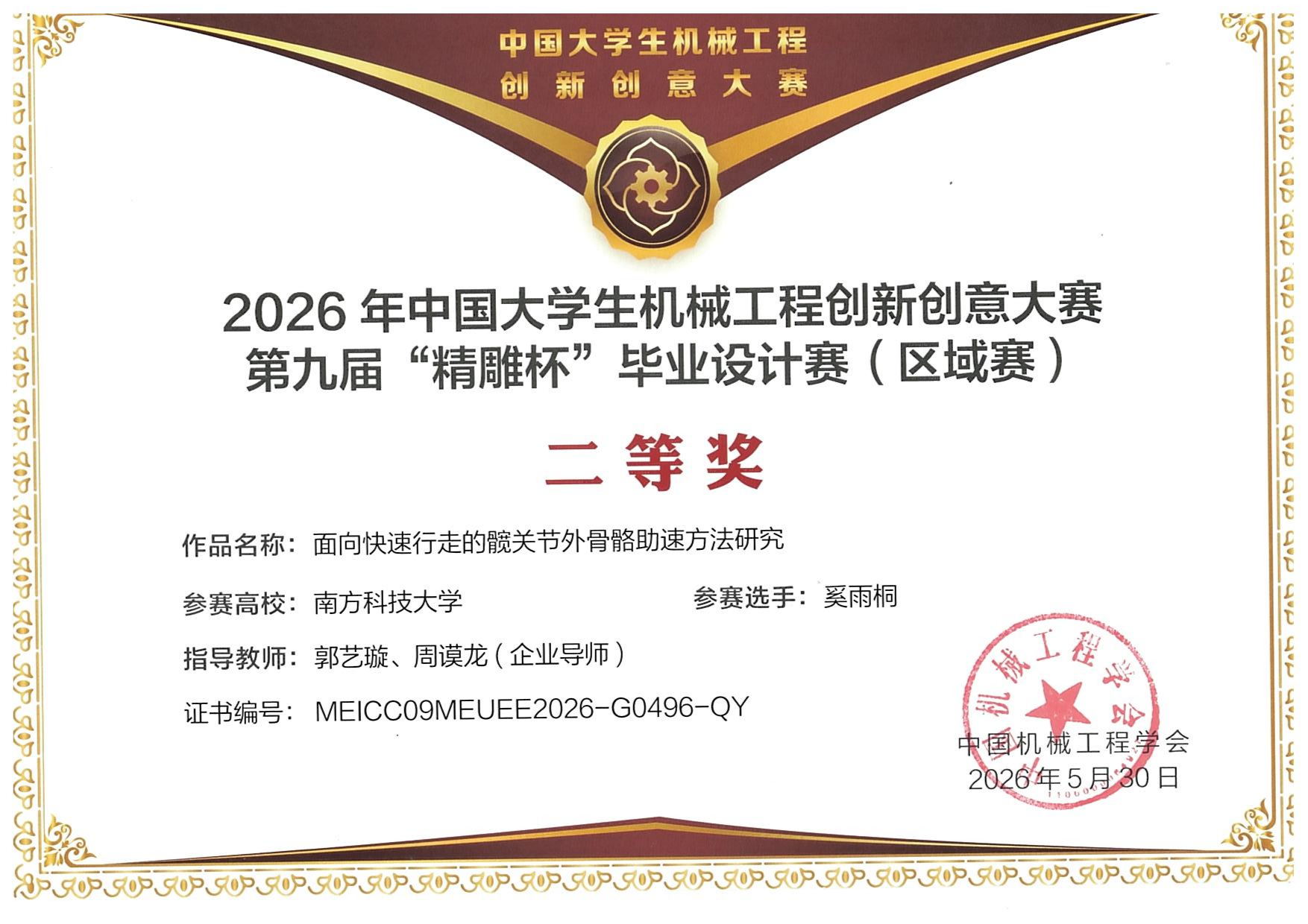 微信图片_20260603150742_11_2910.png